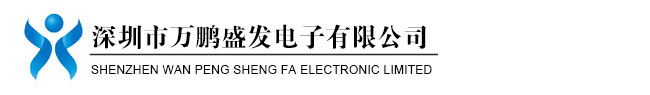 SHENZHEN WAN PENG SHENG FA ELECTRONIC LIMITED